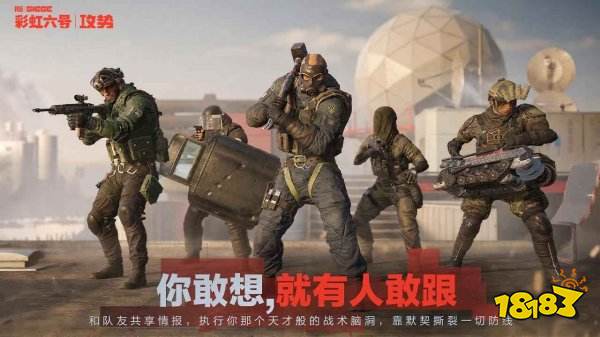 彩虹六号攻势测试版