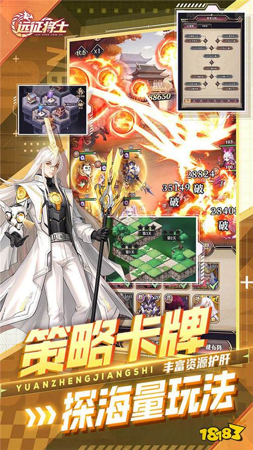 《远征将士》每天赠送15000元三国币,更有超强神装重磅豪礼等你来领!