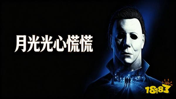 月光光心慌慌手机版