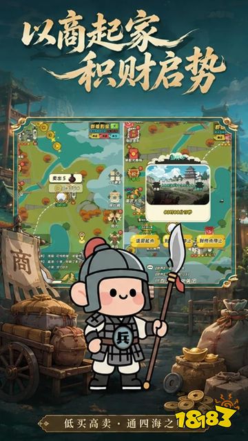 小兵有前途公测下载