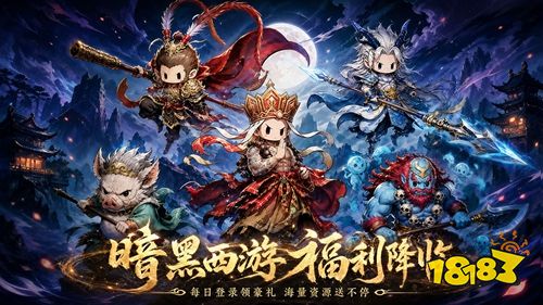 永夜起源手游官网