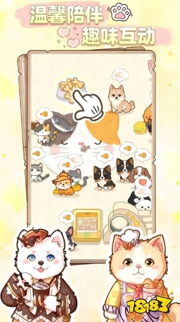 猫猫狗狗一起玩最新版下载