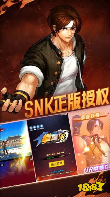 拳皇98终极之战WEB解锁版下载