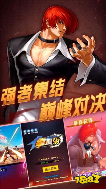 拳皇98终极之战WEB解锁版下载