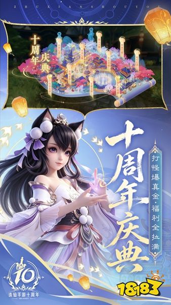诛仙手游官网下载