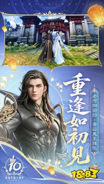 诛仙手游官网下载