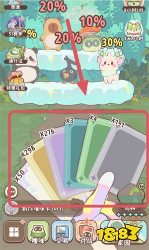 闪耀吧噜咪下载最新版