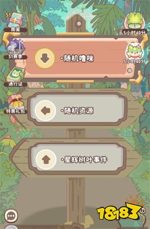 闪耀吧噜咪下载最新版