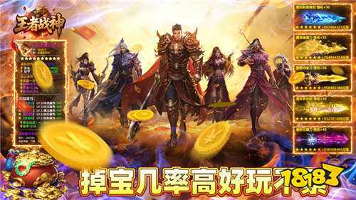 王者战神三职业攻速福利版手游