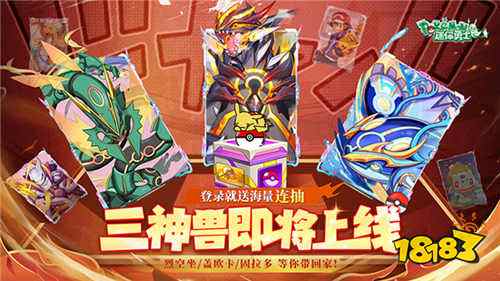 迷你勇士0.1折口袋妖怪觉醒手游