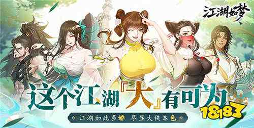 江湖如梦3.5折免费版手游
