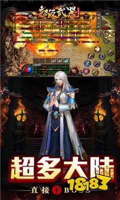 超级武器冰雪复古版