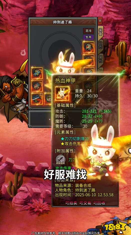 上古大侠q版传奇手游
