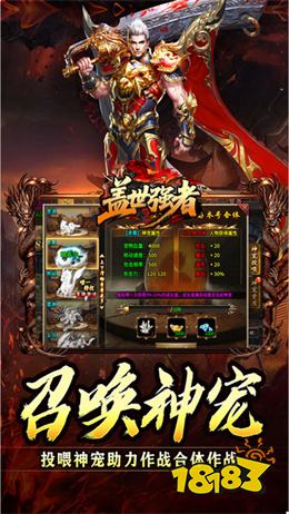 盖世强者传奇下载
