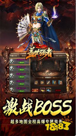 盖世强者传奇官网入口