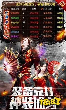 高爆传奇满屏光柱版下载