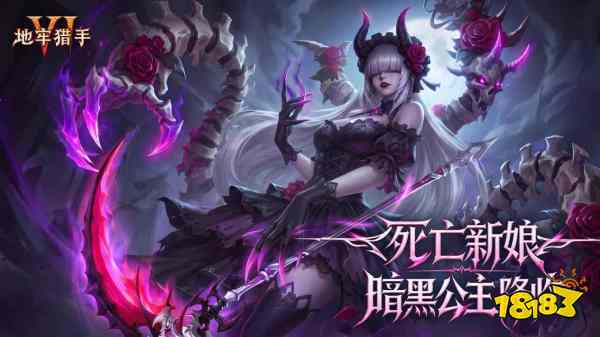 冰封圣盾，魔女降临|《地牢猎手6》全新玩法与养成系统同步登场