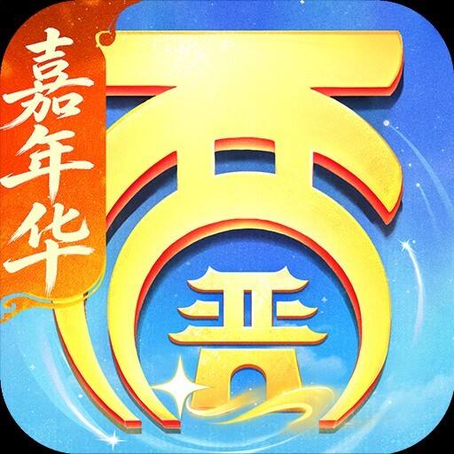 大话西游手游最新版官方下载