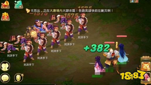 大话西游手游最新版官方下载