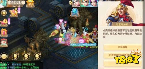 大话西游手游网易版官网下载