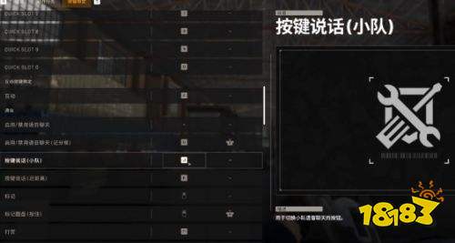 战狗语音按键介绍 战狗语音按键一览