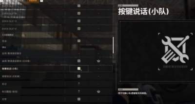 战狗语音按键介绍 战狗语音按键一览
