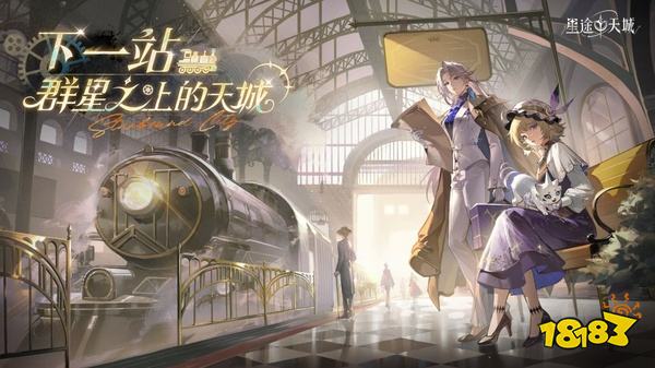 星途天城官网版