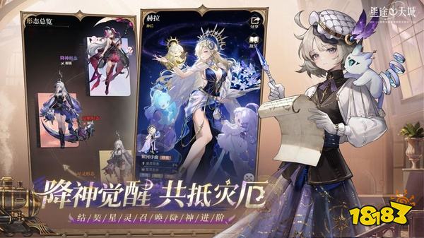 星途天城官方版