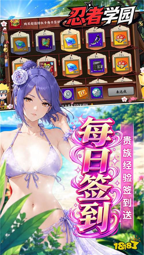 《忍者学园》