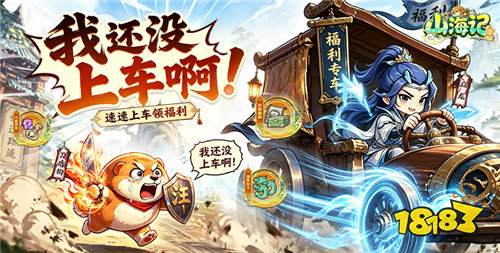 山海记变态版