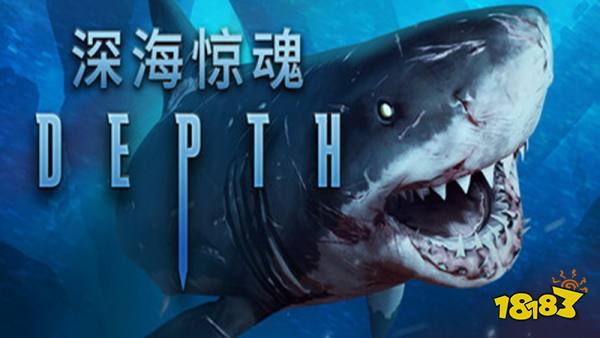深海惊魂手机版