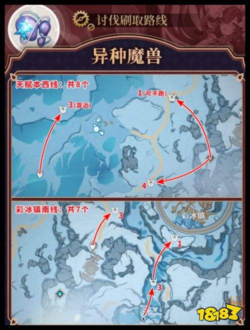 原神沃雅妮莎角色突破异种魔兽在哪里 原神7.1沃雅妮莎培养材料攻略