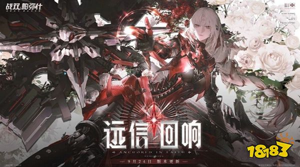 战双帕弥什安卓版下载
