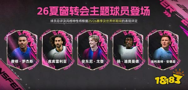 最佳球会手机版下载
