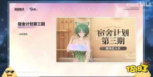 碧蓝航线手游下载