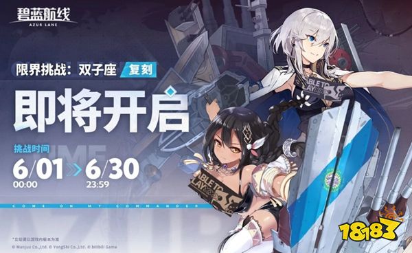 碧蓝航线手机版下载