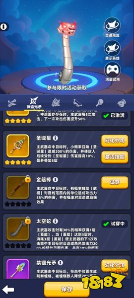 弓箭传说2手游下载