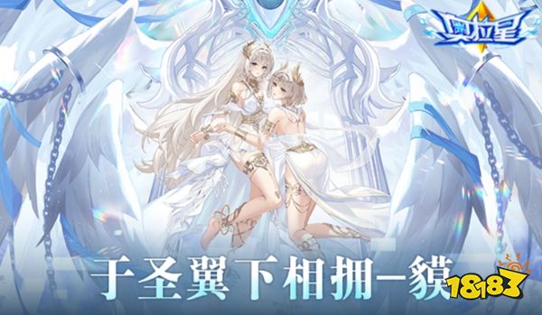 奥拉星手游下载
