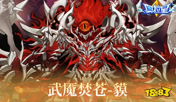奥拉星手游下载