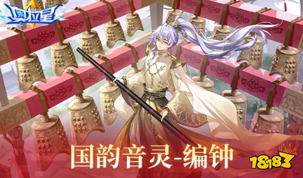 奥拉星手游下载