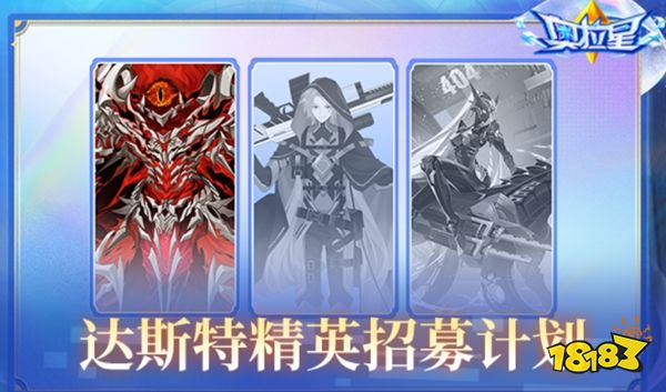 奥拉星手机版下载