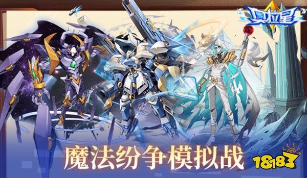 奥拉星手机版下载