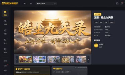 封神榜空降玛法！996传奇盒子“皓尘九天录”传奇手游仙侠味儿超正