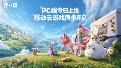 《伊莫》PC端及云游戏今日上线,快前往艾德尔大陆开启联结冒险