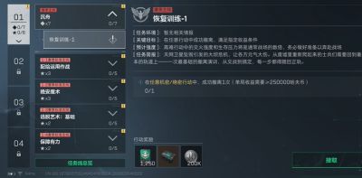 三角洲行动第一阶段赛季主线沉舟任务详情 三角洲行动第一阶段赛季主线沉舟流程一览