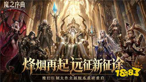 魔之序曲0.1折版手游