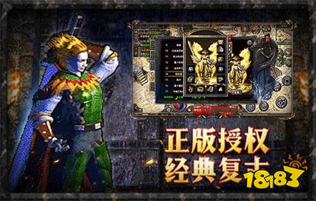 最新1.76传奇sf