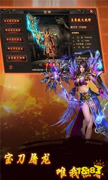 传奇手游1.95版本