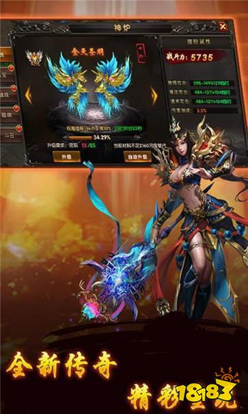 传奇手游1.95版本