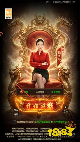 斗战沙场0.1折版下载